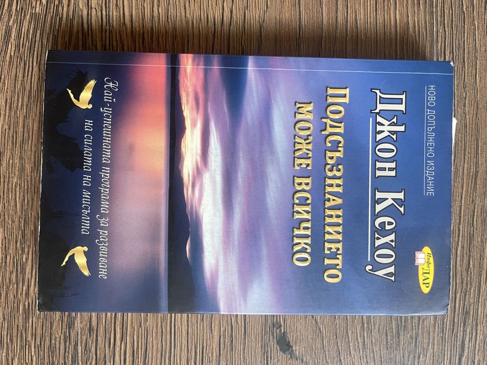 Евтини книги, всякакви жанрове
