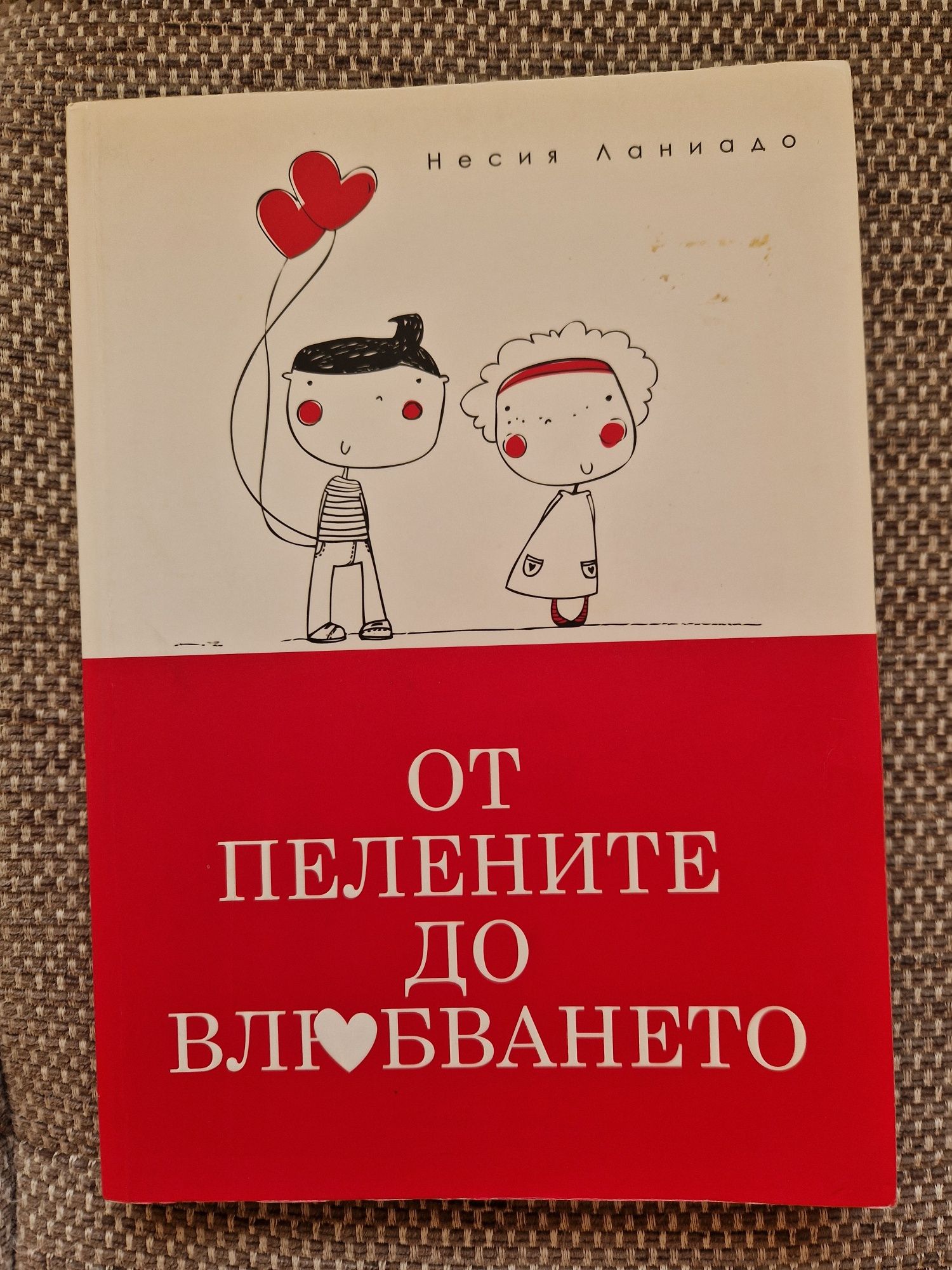 Книги за детско развитие и възпитание