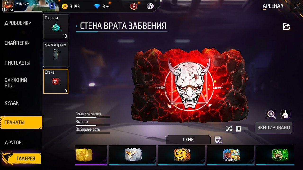 Аккаунт во фри фаер