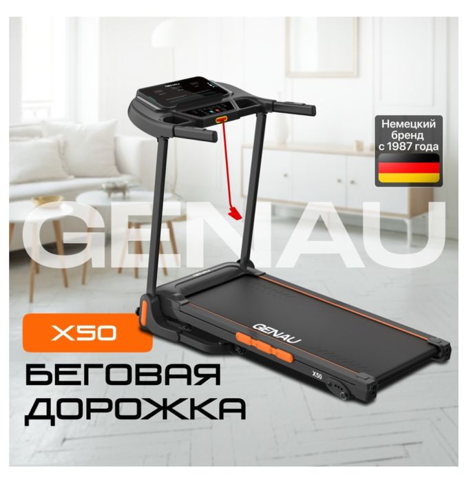 Беговая дорожка GENAU X50. Состояние НОВОЙ!