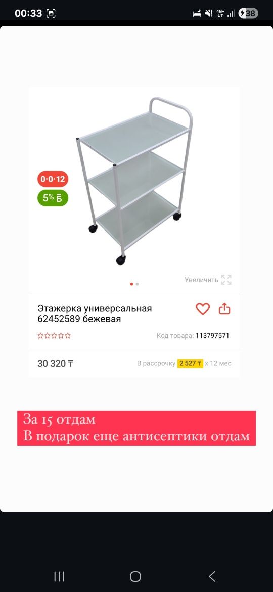 Срочно продается процедурный столик, кварц (3шт)