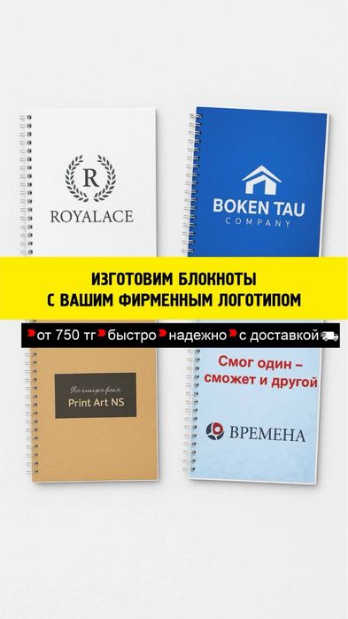 Распечатка,блокноты, переплет, печать  фотографий