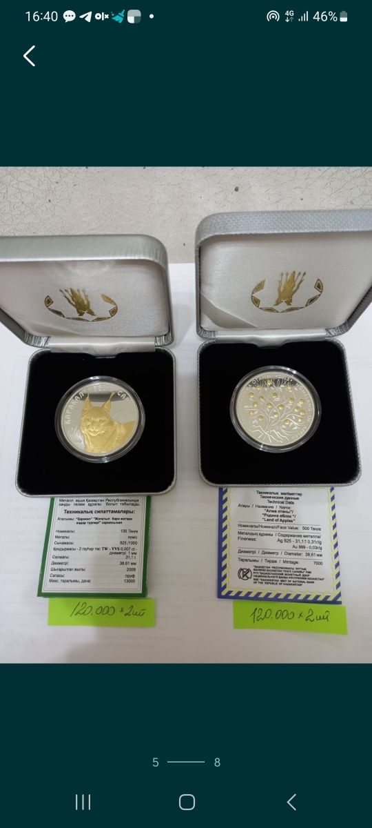Продаю коллекционные монеты Казахстана