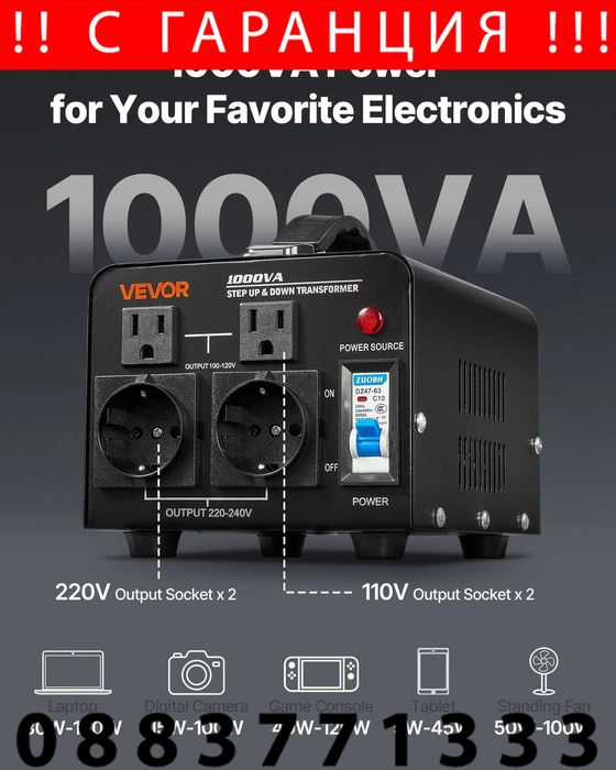 НЕМСКИ Трансформатор за преобразуване на напрежение + ЛЕД ФЕНЕР