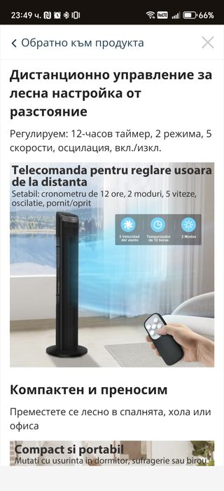 Вентилатор тип кула