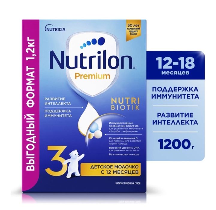 Детское питание Нутрилон Nutrilon баланың тамағы