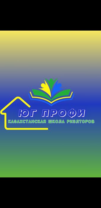 Школа риелтора - Юг ПРОФИ