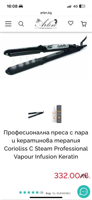 Професионална преса за коса Corioliss