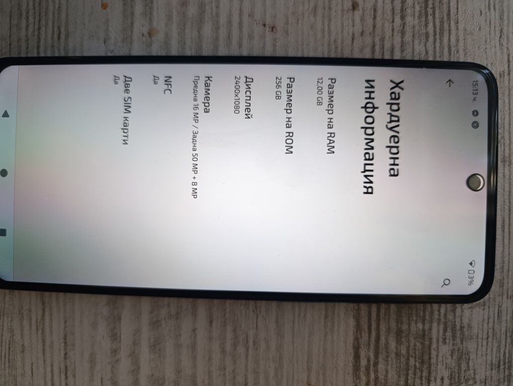 Продавам Motorola G54 Power 5G
