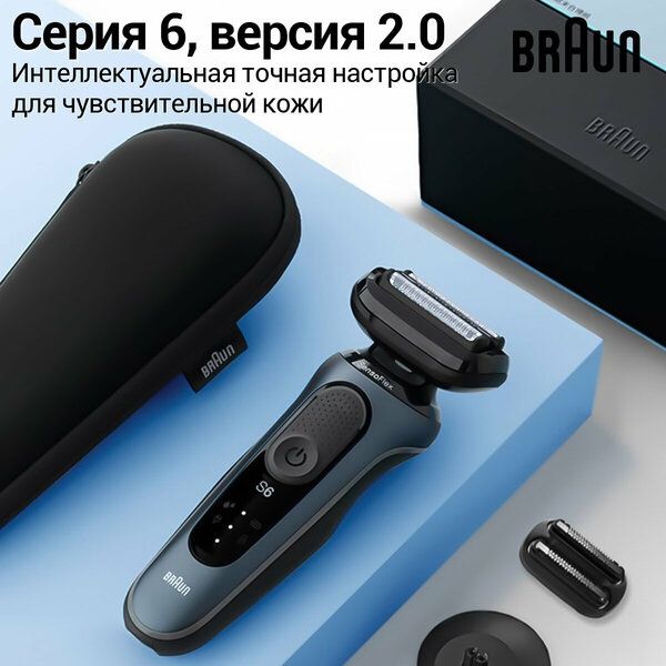 Электробритва Braun "Series 6", 61-B1200, водонепроницаемая, 3 плавающ