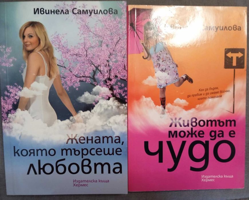 Продавам книги употребявани