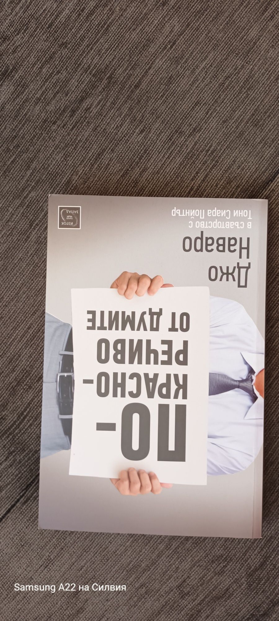 Нови книги- Инес ..