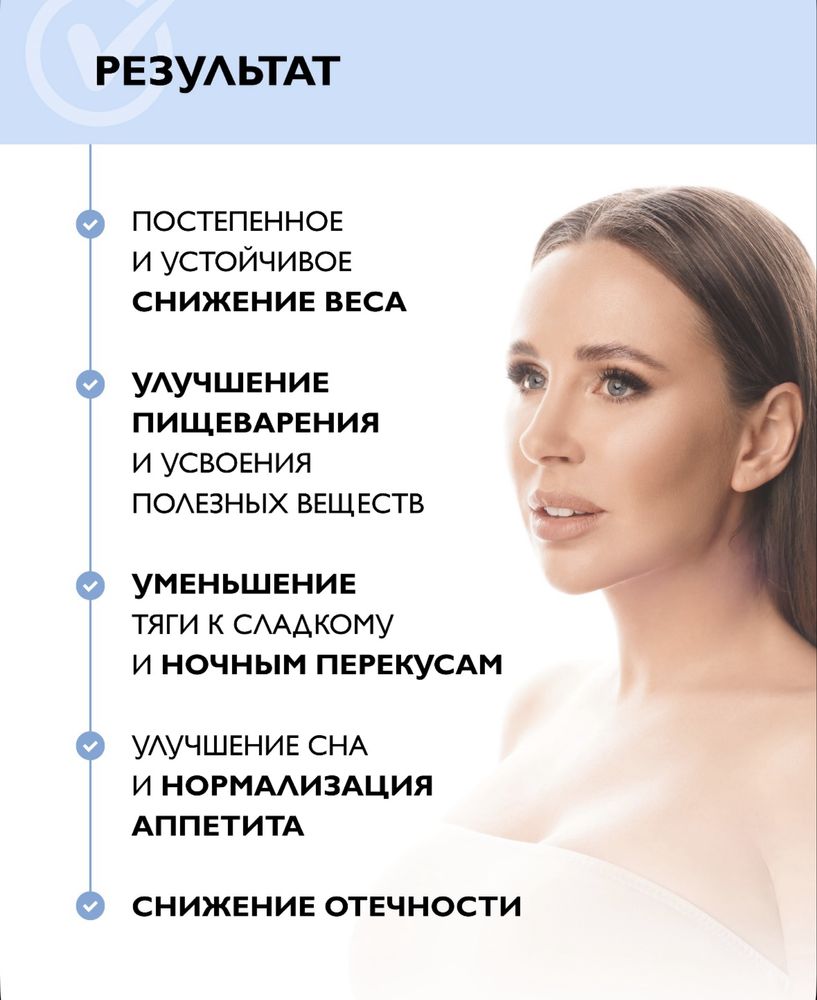Жиросжигатель для позудения женщинам и мужчинам от доктора Зубаревой