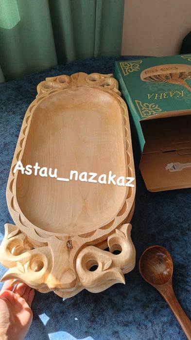 Набор астау для бешбармака