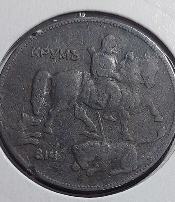 5 и 10лева 1930 Български монети от Царство България