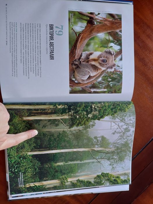 National Geographic Книги Твърди Корици
