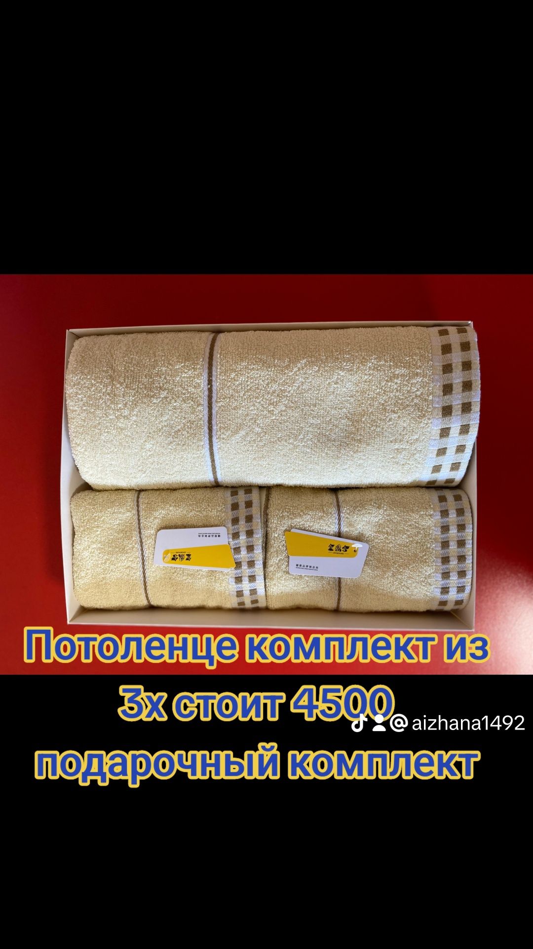 Продам полотенце оптом и в розницу