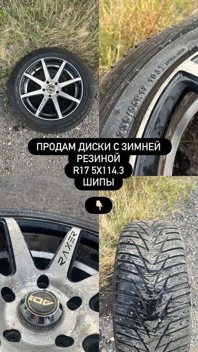 Продам диски с шинами
