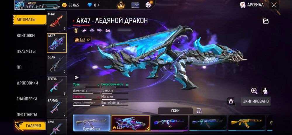 Free Fire аккаунт сатамын