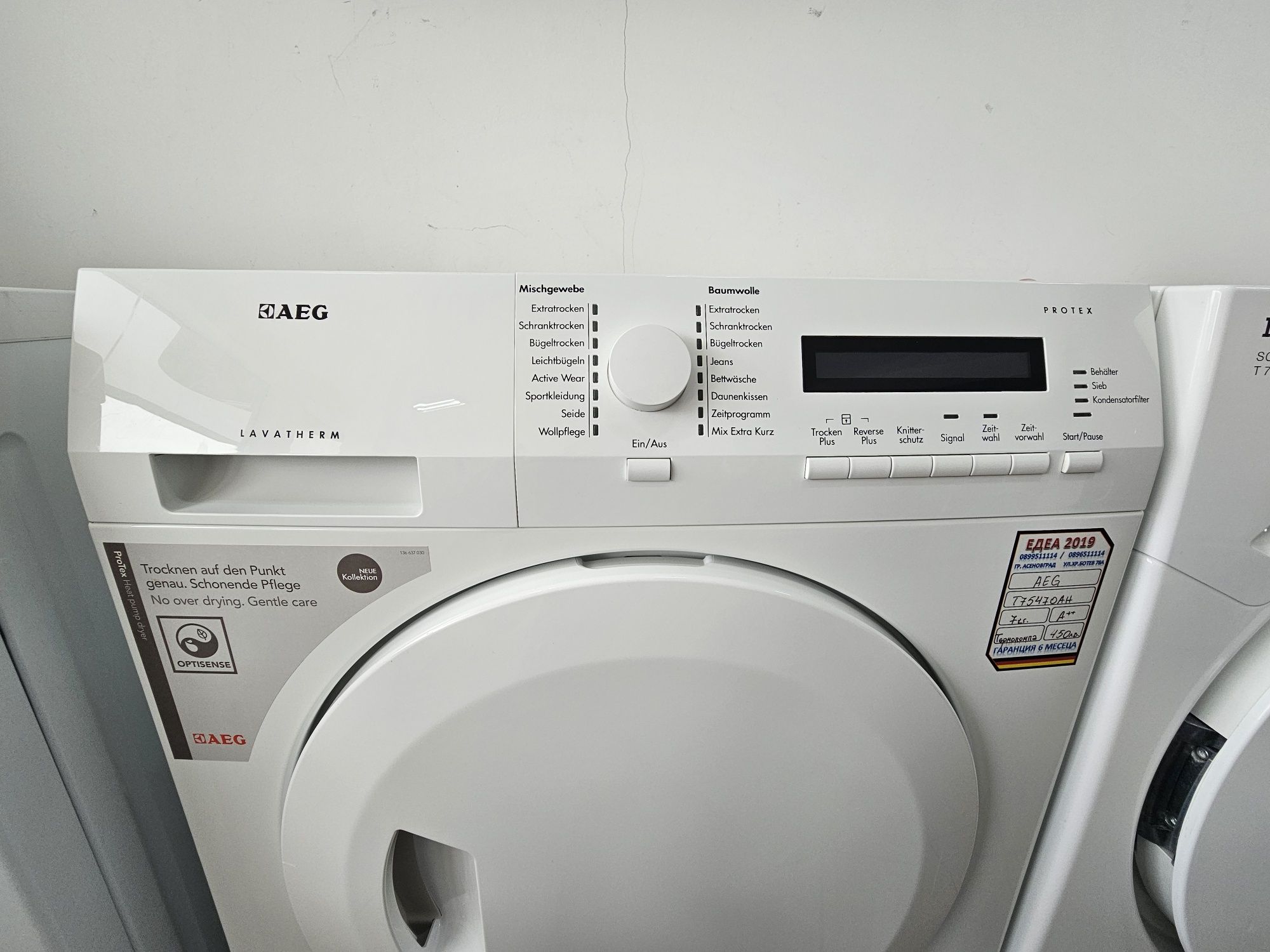 Сушилня с термопомпа AEG Protex