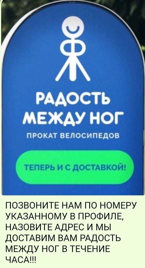 Брендовые велосипеды на прокат