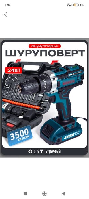 Shurupavor Makita Bosch firma