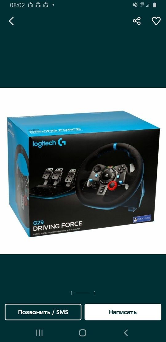 Rul logitech G29 malika-b12   ПЕДАЛ+РУЛ+КОРОБКА ПЕРЕДАЧА