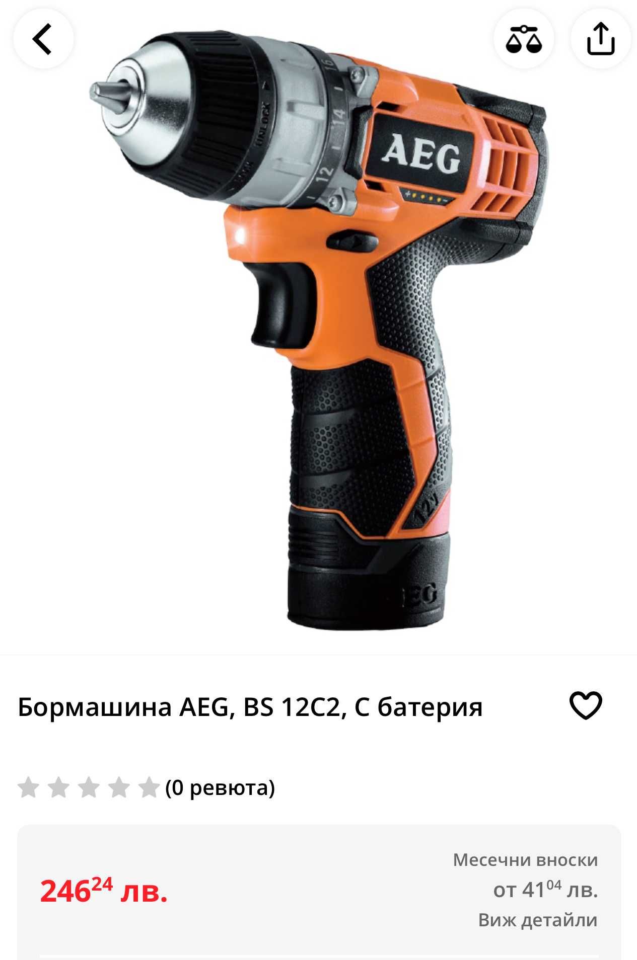 AEG BS 12 C - Акумулаторен витноверт 12V 2.0Ah