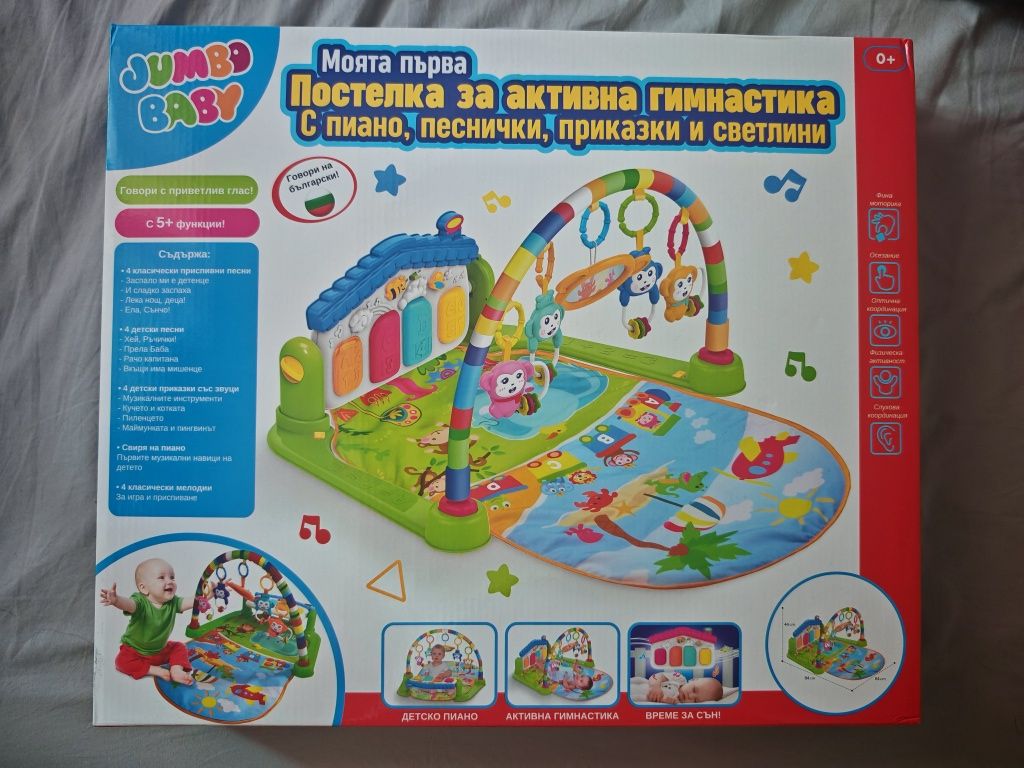 Активна гимнастика