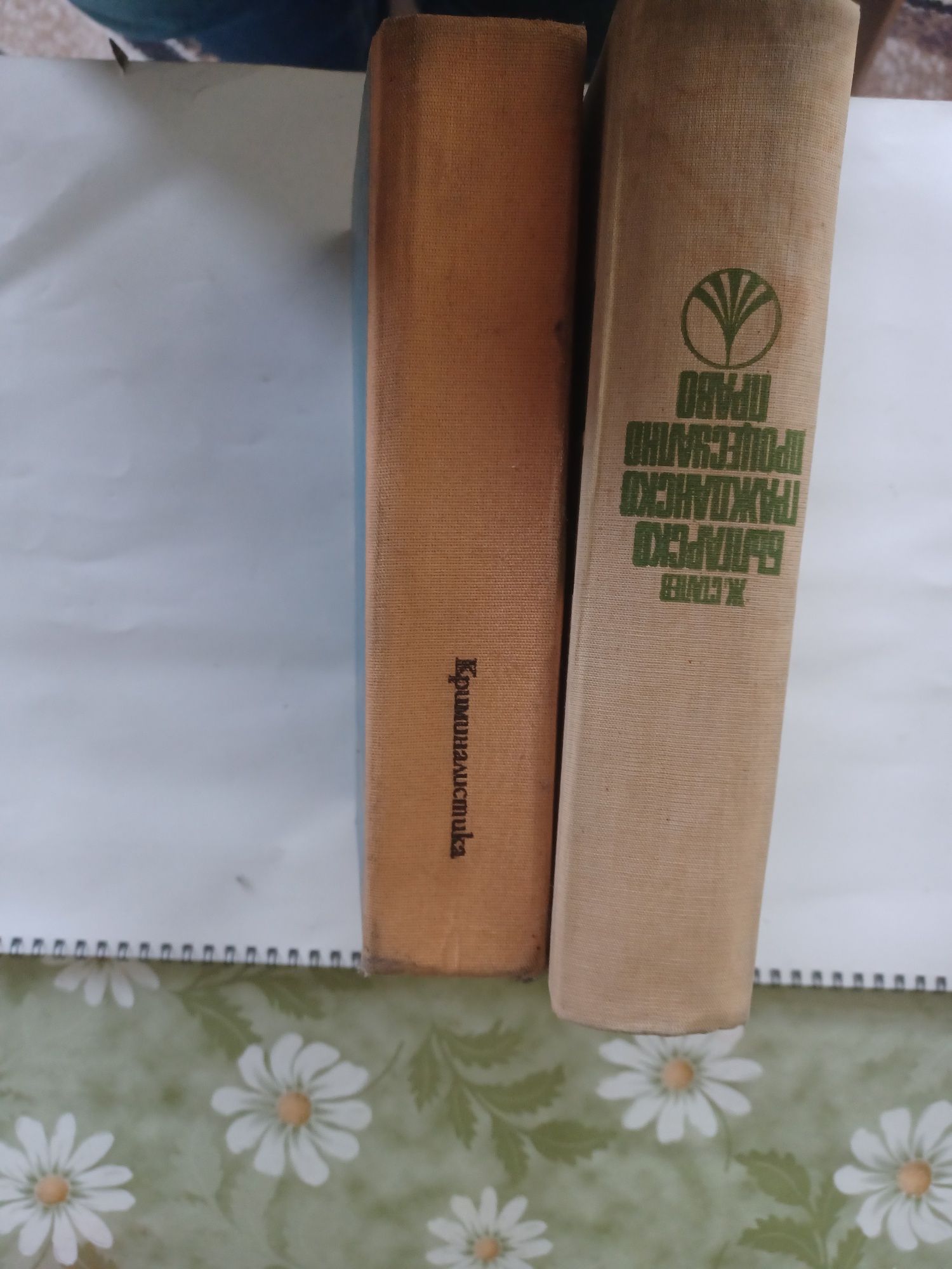 Продавам две книги.