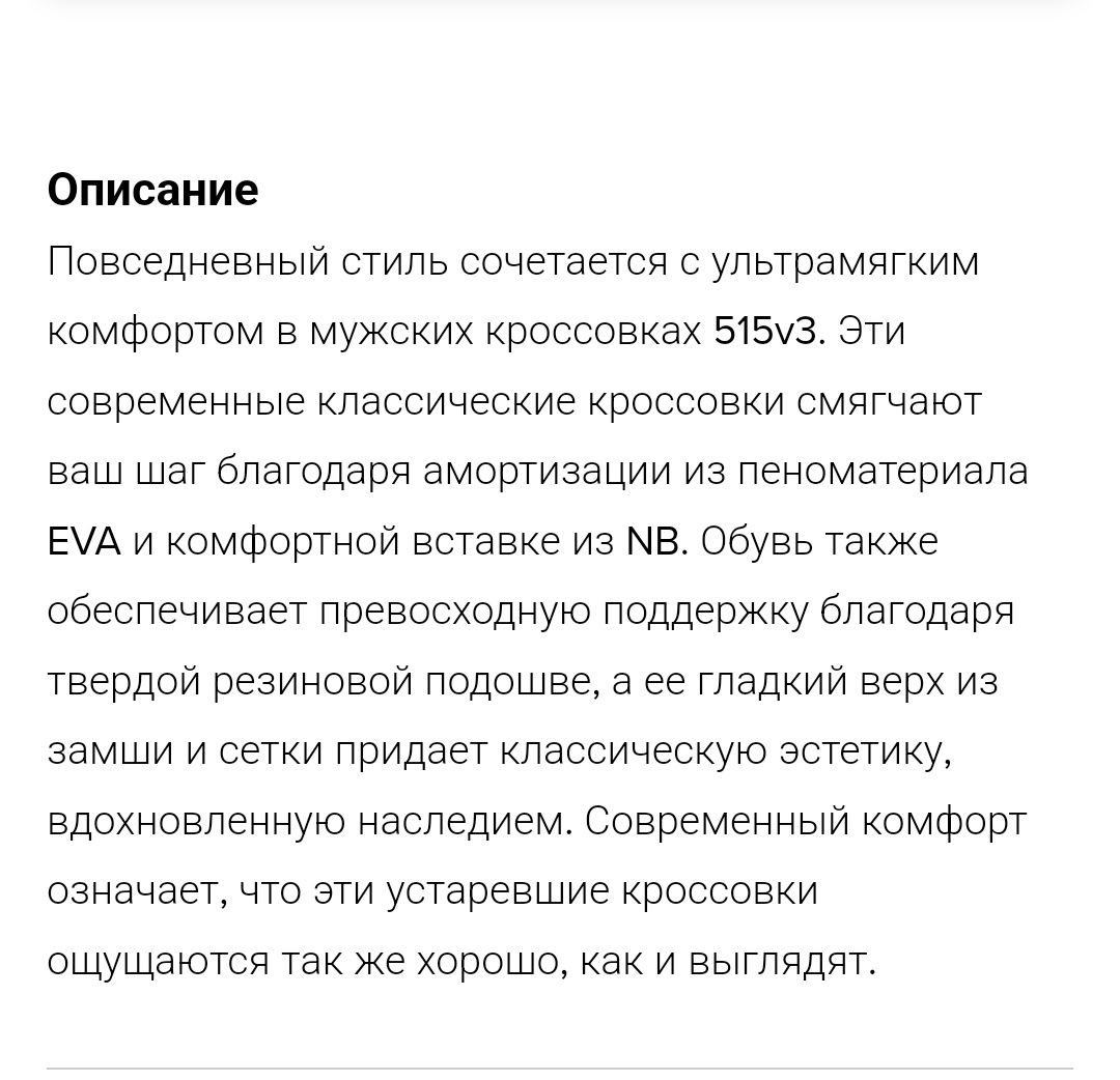 Мужские New Balance 515V3 Алматы