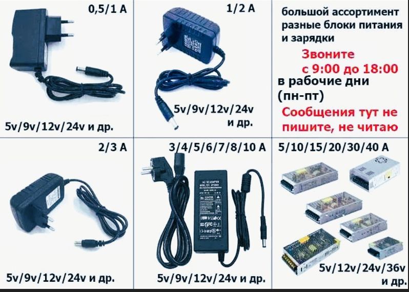 на всякие разные устройства - зарядка, блок питания