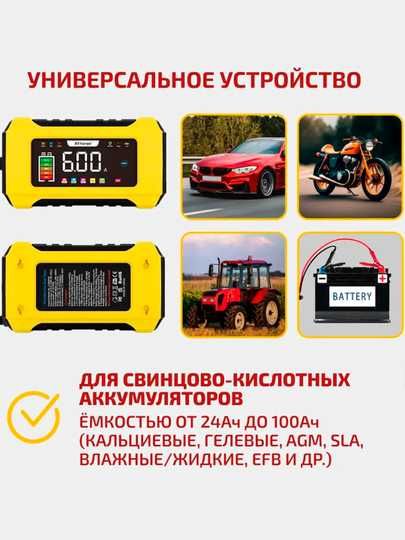Зарядное устройство для аккумулятора с цифровым ЖК-дисплеем.
