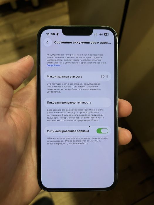 Iphone 13 без ремонта