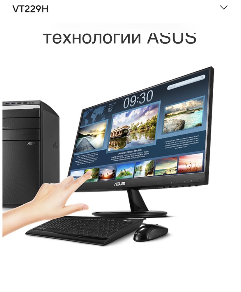 Сенсорный монитор Asus