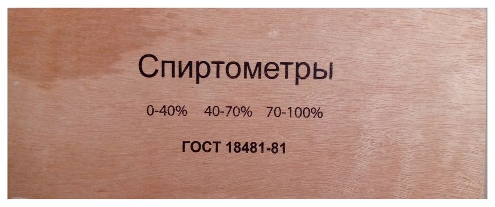 Продам Спиртометры.