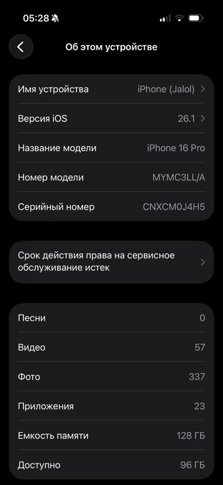 Iphone 16pro 128gb