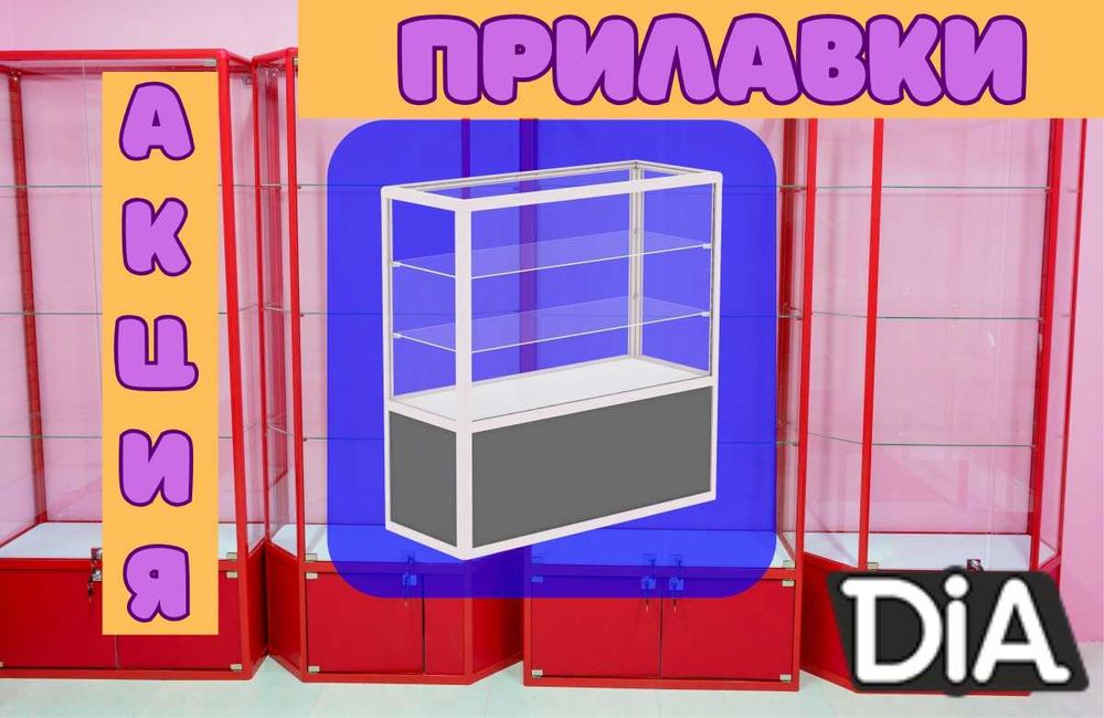 Прилавок торговый из профиля и стекла, Акция,витрина,для магазина aspr
