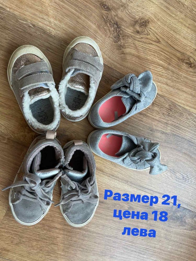 Детски обувки 20, 21, 22 номер Zara, Fila