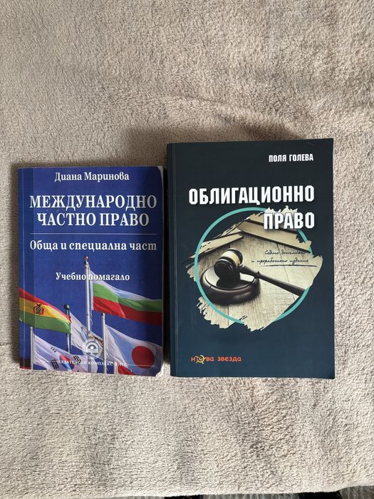 Учебници по Право