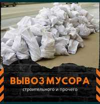 Вывоз мусора ДЁШЕВО. Газель.