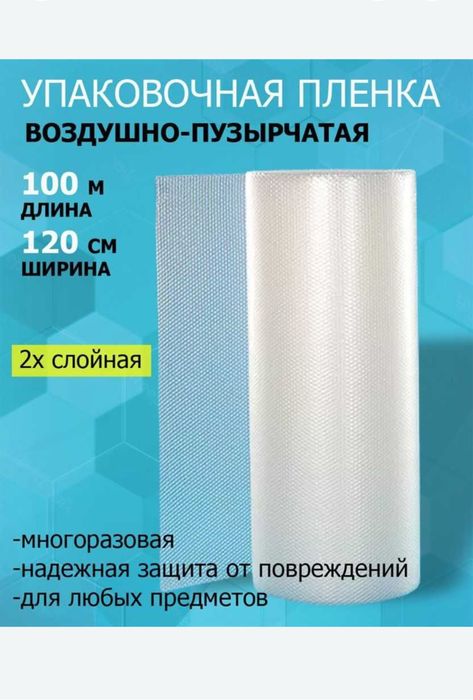Пупырка,бабл плёнка пузырчатая пленка,упаковка,пленка,стрейч пленка