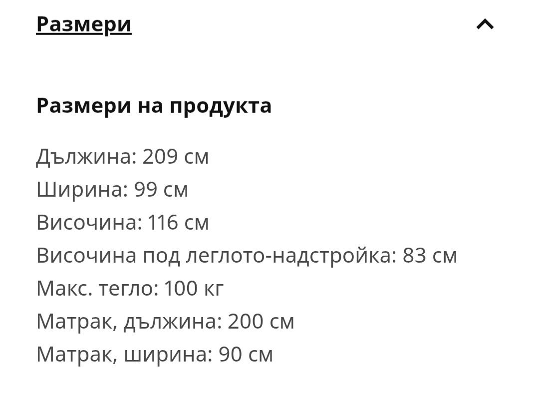 Детско легло + матрак
