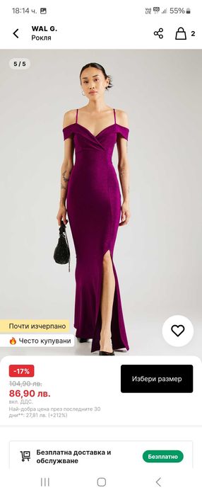 Елегантна рокля , М размер