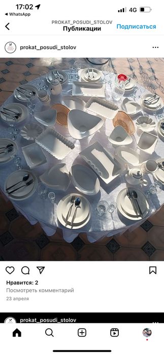 Прокат посуды столы