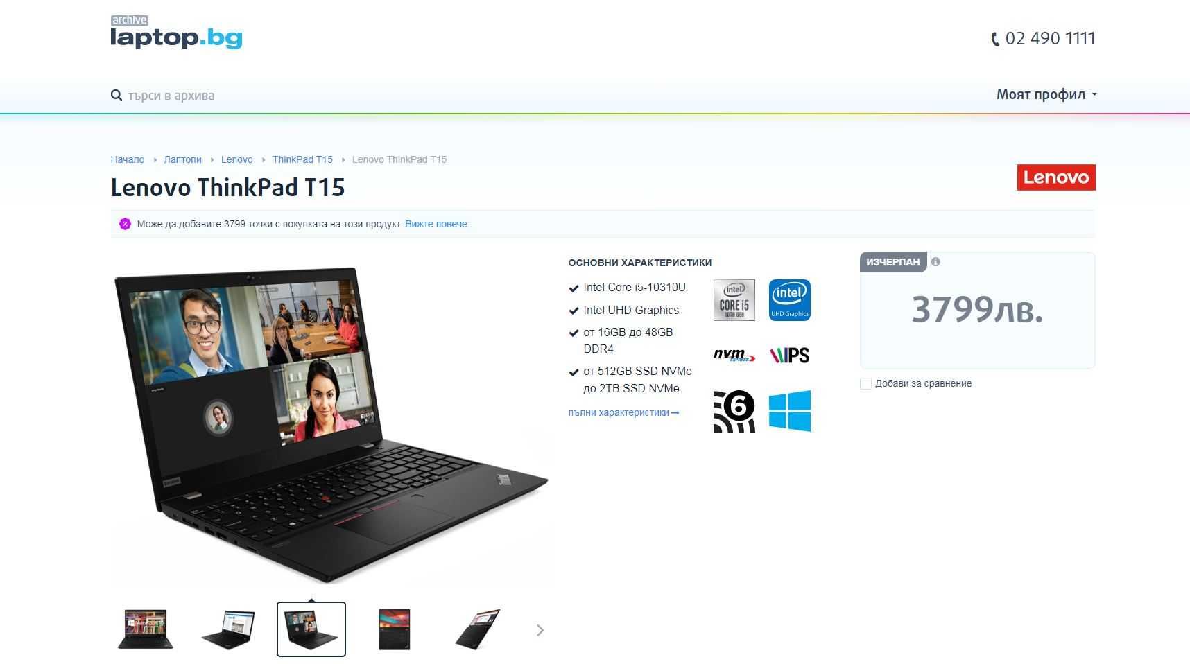 Lenovo ThinkPad T15 Intel® i5-10210U , 40GB RAM, 1TB SSD-14" IPS нов