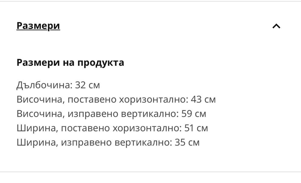 Smussla нощно шкафче / етажерка ikea