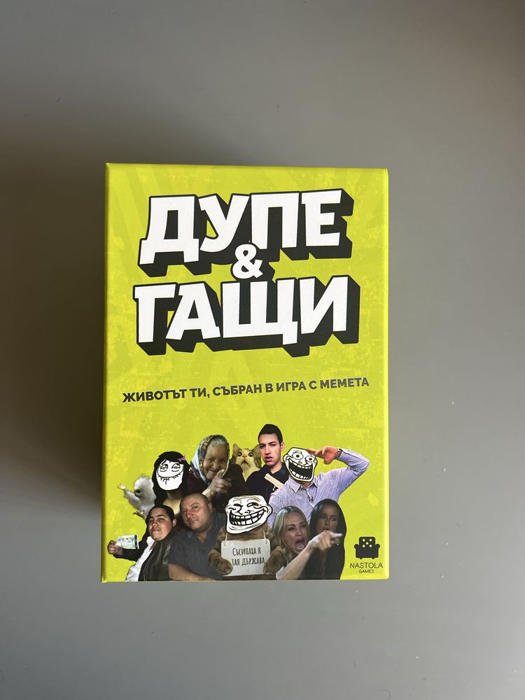 Настолна игра "Дупе & Гащи"