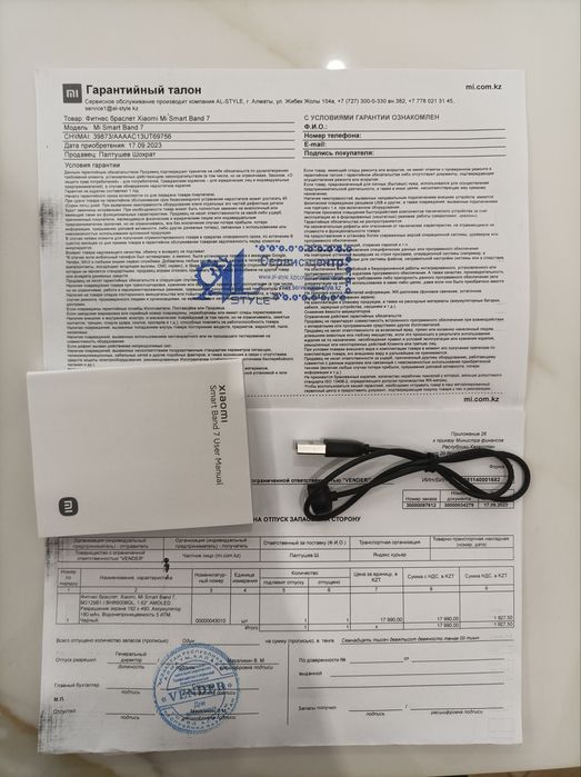Xiaomi Smart Band 7