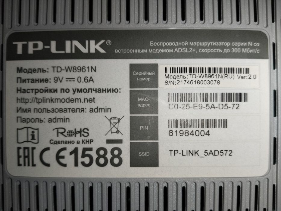Продам Модем ТР Ling 300mbit, цена 5000тг, дёшево отдам